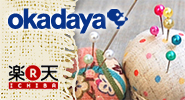 オカダヤ楽天市場店